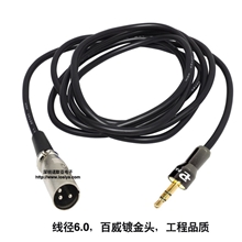 平衡线电容麦克风话筒线调声台线XLR转小三芯线3.5转卡侬头1.5米