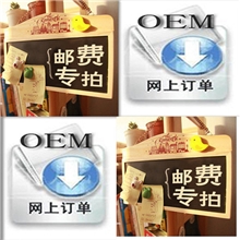 客户自助连接：邮费补差价，订单定制，税点