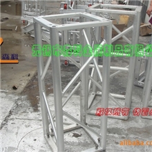 400*400铝合金桁架，灯光架，浙江铝桁架，江苏铝架，森科直销