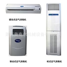 奥克尔空气净化消毒机，臭氧净化机，臭氧消毒机