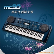 供应美得理电子琴MC90