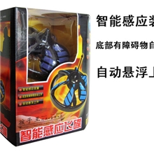 B0132智能感应飞碟含USB充电线悬浮UFO红外线感应200元混批