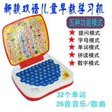 最新多功能儿童早教学习机卡通学习机益智玩具早教机学习机