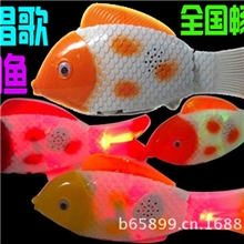 2013最新火爆音乐闪光摇摆鱼玩具自由鱼仿真电动鱼地摊热卖