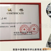 批发供应天韵笛箫/民族乐器/专业笛箫/王小刚制作/诚招销售商家