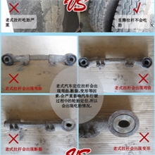 半挂车专用推力杆最新专利产品解决吃胎问题节省轮胎