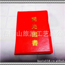 供应佛教开光证书皈依证佛堂用品真灵通开光证书05A