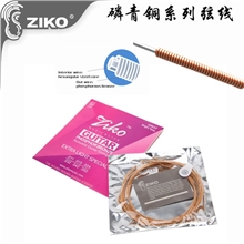 乐器厂家供应ZIKO磷青铜民谣吉他弦DP-011吉他配件