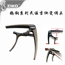 乐器配件批发高端吉他变调夹钨钢材料制作工艺DC-03