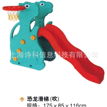 组合滑梯/室内滑梯/投篮滑梯组合/幼儿园滑梯/塑料滑梯/儿童滑梯