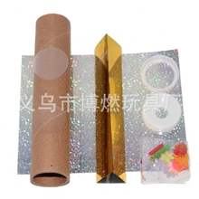 万花筒玩具礼品DIY最热货源万花筒益智科教玩具DIY手工制作