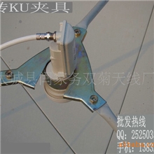 出口天线夹具配件C-KULNB卡具多星卡具三角夹具馈圆