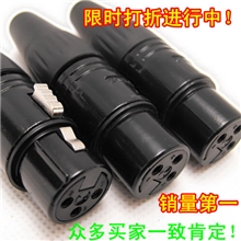 甬声炫黑卡侬头话筒接头卡农头卡龙头铜芯24K金平衡母插售千件