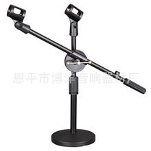 博洋新款麦克风台式支架NB-219，厂家供应，欢迎订购