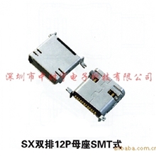 供应MINIUSBSX双排12P母座SMT式,USB连接器,USB接头插座