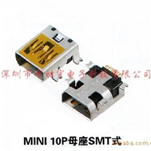 供应MINIUSB10P母座SMT-F,USB连接器,USB接头插座