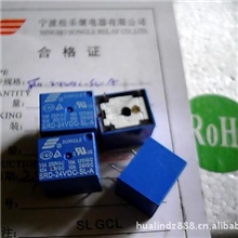 供应松乐全新原装继电器SRD-24VDC-SL-AT73类四脚位