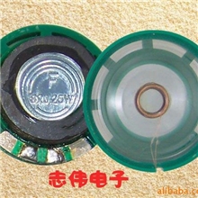 供应喇叭环保喇叭塑料喇叭扬声器喇叭29mm喇叭小喇叭