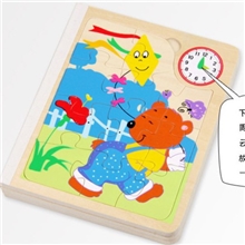 儿童玩具趣味木书智力拼图玩具益智玩具智力中号木书拼图