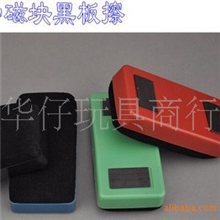 彩色磁性板擦粉笔擦白板擦黑板擦配画板板擦可擦白板和黑板