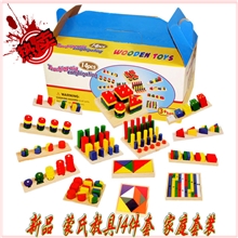 供应木制玩具蒙氏教具14件套学前教育蒙台梭利家庭套装