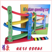 供应玩具木制滑翔车极速飞车轨道车四层天梯滑翔飞车儿童