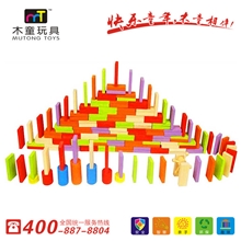 木童200粒多米诺骨牌游戏益智玩具积木玩具木制玩具