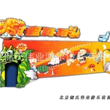 厂家直销儿童游乐设备『时空隧道』、专业生产中小类型游乐设