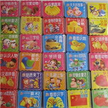 撕不破宝宝认知书撕不烂故事书婴儿早教卡早教书早教卡早教书批发