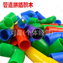 幼儿园开发智力智力管道积木拼插益智儿童玩具早教学习用品