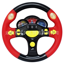 新款热卖无底座方向盘开车玩具1109快乐方向盘早教亲子益智互动