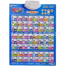 预售批发爆款合翔0251拼音立体凹凸有声挂图儿童发声早教语音挂图