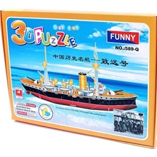 夏天玩具立体拼图玩具DIY益智拼图图致远号地摊批发
