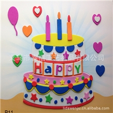 春禧B11生日蛋糕创意diy贴图eva3D立体拼图特别的爱给特别的您