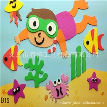 春禧B15游泳娃娃环保EVA拼图diy手工制作幼儿益智贴画厂家定做