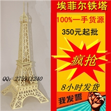 【埃菲尔铁塔】3D木制仿真模型|DIY拼装积木拼图|儿童益智玩具厂