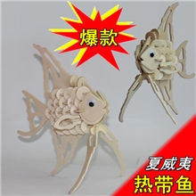 【热带鱼木制模型】diy益智玩具|立体拼图|儿童智力拼装积木玩具