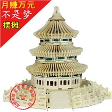 【天坛】建筑3D木制仿真模型|摆地摊春节送礼热卖小礼品|工厂定制