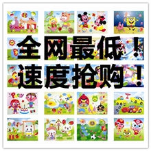 厂家直销批发EVA贴画大张立体拼图手工制作diy画层层贴儿童玩具