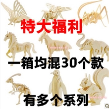 30个款均混3D木制立体拼图模型工艺品儿童益智木质玩具批发