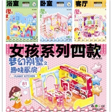 摆地摊3D立体拼图厂家直销批发场景家居饰品女孩房间儿童玩具
