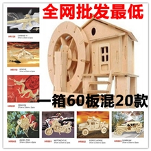 厂家直销批发特价20款均混3D木制木质立体拼图儿童益智木质玩具