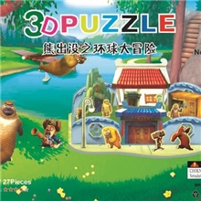 厂家直销批发卡通熊出没之环球大冒险模型纸模DIY3D立体拼图