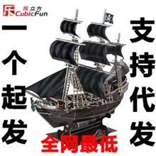 全网最低乐立方立体拼图海盗船模型女王复仇号黑珍珠拼装T4005h