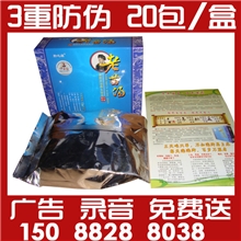 电视购物苗家黔之源老苗汤批发厂家直销足浴粉泡脚药泡足粉