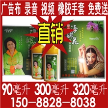 全国最低价印度海娜花批发90毫升300毫升王娟320毫升厂家直销