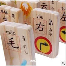 100片认识学习汉字多米诺骨牌云和木制益智玩具批发早教积木