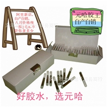 自产自销第三代神奇胶水胶王义乌厂家皮鞋胶王元哈神奇胶王