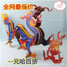 义乌元哈百货厂家直销亲子玩具3D拼图益智玩具3D立体拼图