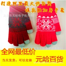 新款手套批发精品时尚保暖提花具有触点摸屏功能的手套针织手套